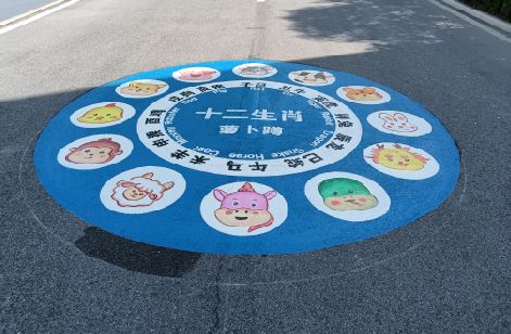 宜丰地面游戏彩绘